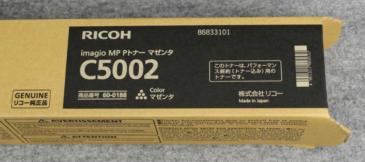 Ｋ★RICOH(リコー)/// imagio MP Pトナー C5002(マゼンタ) ◇ 純正品・未使用 ◇1_画像4