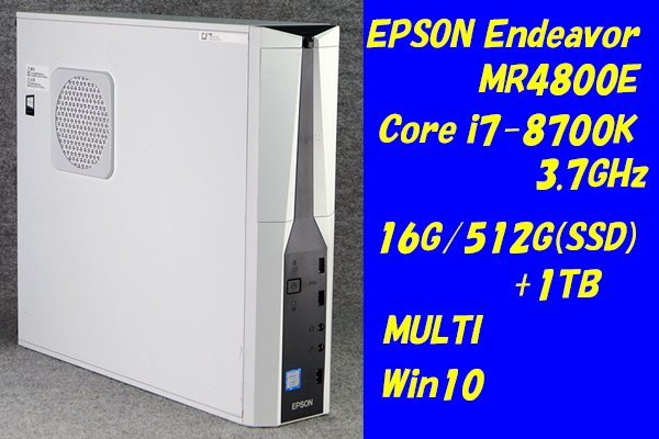 O○EPSON○Endeavor MR4800E○Core i7-8700K(3.7GHz)/16G/512G(SSD)+