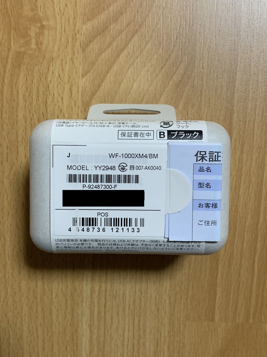 送料込】 SONY WF-1000XM4 イヤーピース ケース付 保証書在中 sushitai