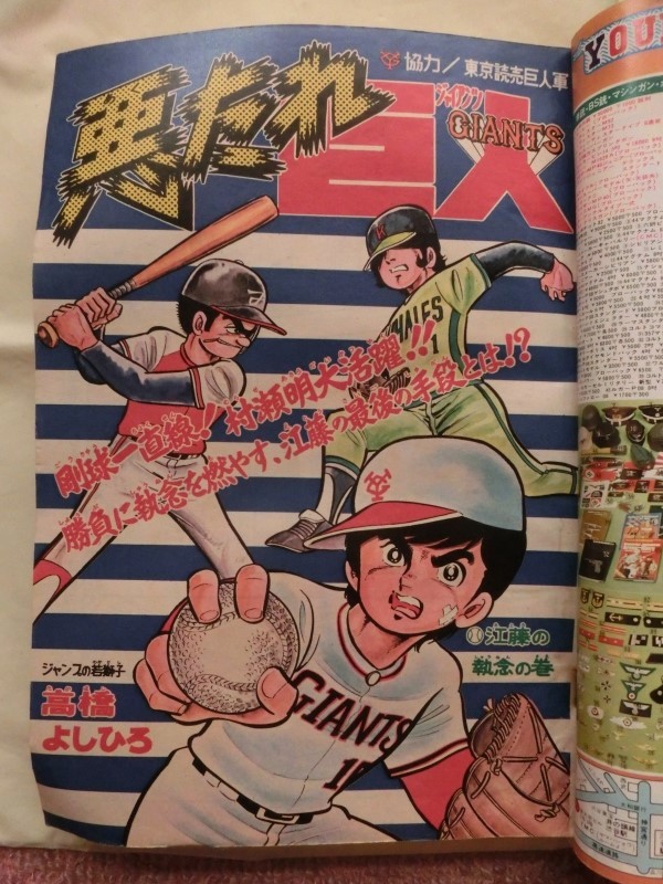 ☆『こち亀 こちら葛飾亀有公園前派出所 新連載号 初号 週刊少年 ☆『こち亀 こちら葛飾亀有公園前派出所 新連載号 初号 週刊少年