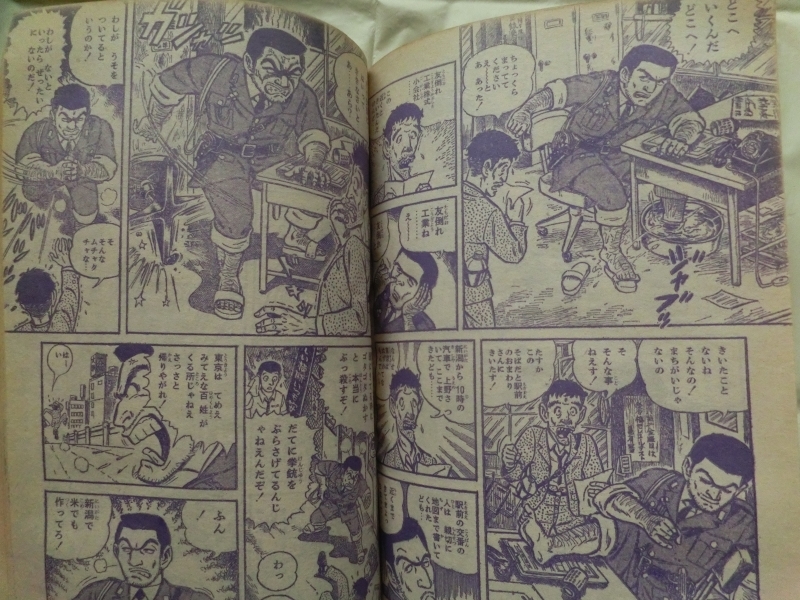 ☆『こち亀 こちら葛飾亀有公園前派出所 読切 週刊少年ジャンプ ☆『こち亀 こちら葛飾亀有公園前派出所 読切 週刊少年ジャンプ