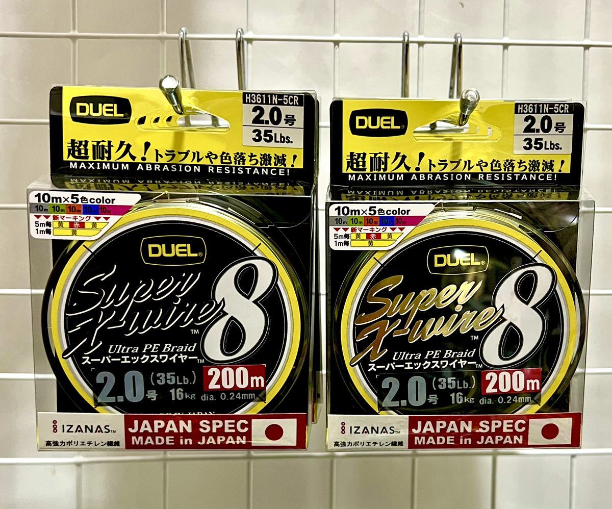 デュエル スーパーエックスワイヤー8 0m 2 0号 2個 Duel pe ライン デュエル スーパーエックスワイヤー8 0m 2 0号 2個 Duel pe ライン