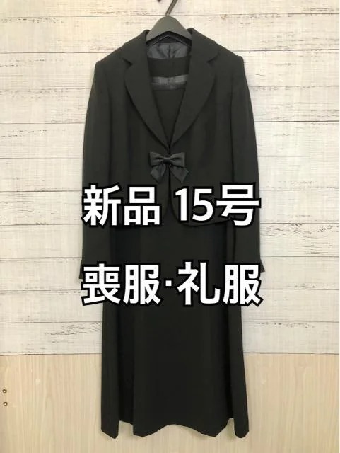 新品15号・喪服礼服・アンサンブル・黒系・ブラックフォーマル☆p416