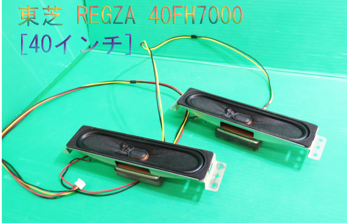 Yahoo!オークション - T-1519 TOSHIBA 東芝 液晶テレビ 40FH7000 Yahoo!オークション - T-1519 TOSHIBA 東芝 液晶テレビ 40FH7000