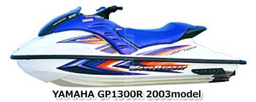 ヤマハ GP1300R 2003年モデル 純正 ブザー (部品番号F1S-68341-00-00) 中古 [Y109-012]_画像2