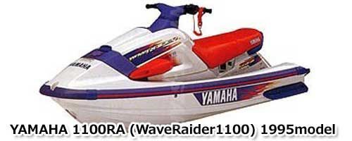 ヤマハ -1100RA- WaveRaider 1100 1995年モデル 純正 ノズル (部品番号63M-51318-01-5B) 中古 [Y202-031]_画像2