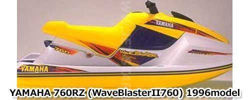 ヤマハ -760RZ- WaveBlasterII 1996年モデル 純正 コイル アセンブリ (部品番号64X-85521-01-00) 中古 [Y577-031]_画像2