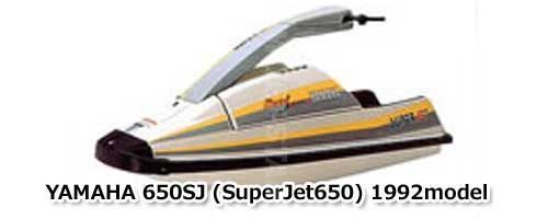 ヤマハ -650SJ- SuperJet 1992年モデル 純正 ノズル (部品番号部品番号6R7-51318-00-00) 中古 [Y728-024]_画像2
