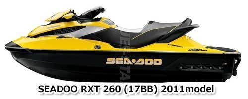 6120円 シードゥ RXT 260 2011年モデル 純正 VENTURI ASS'Y 6120円 シードゥ RXT 260 2011年モデル 純正 VENTURI ASS'Y
