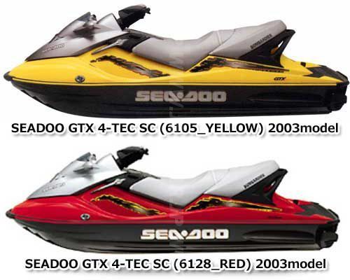 シードゥ GTX 4-TEC SC 2003年モデル 純正 VENTURI (部品番号 シードゥ GTX 4-TEC SC 2003年モデル 純正 VENTURI (部品番号
