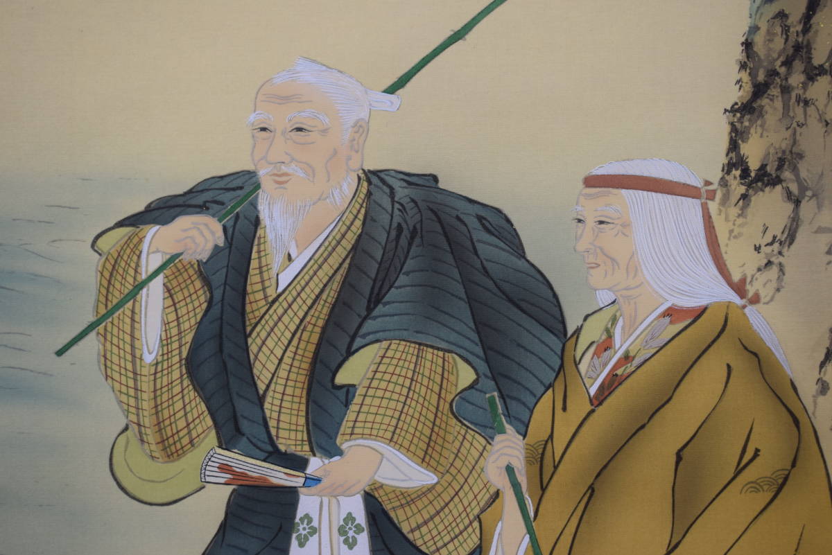【真作】渡辺孝二/高砂之図/祝事掛/人物図/掛軸☆宝船☆Z-105 最終価格