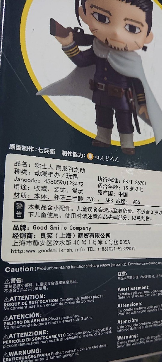 期間限定 半額以下 ゴールデンカムイ ねんどろいど 尾形百之助 人気トレンド 期間限定 半額以下 ゴールデンカムイ ねんどろいど 尾形百之助 人気トレンド