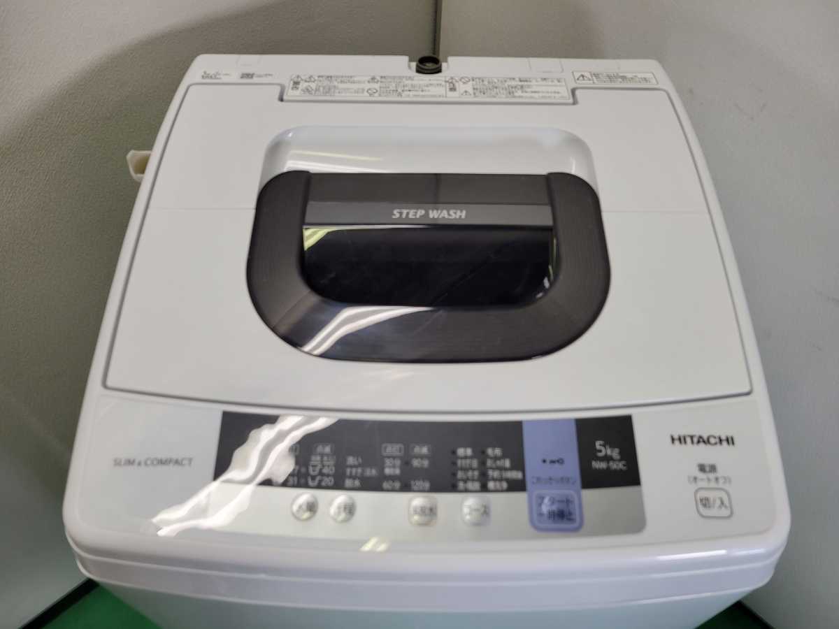 東京23区限定で送料無料】日立 全自動洗濯機 NW-50C 5kg HITACHI