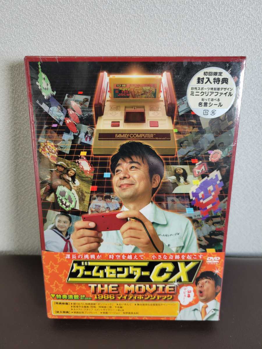 販売純正 Dvd ゲームセンターcx The Movie 1986 マイティボンジャック F571c749 軍派遣 Cfscr Com