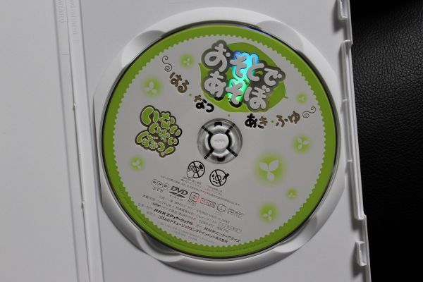 【DVD】 NHK 　いないいないばあっ! 　おそとであそぼ はる・なつ・あき・ふゆ レンタル落ち　_画像2