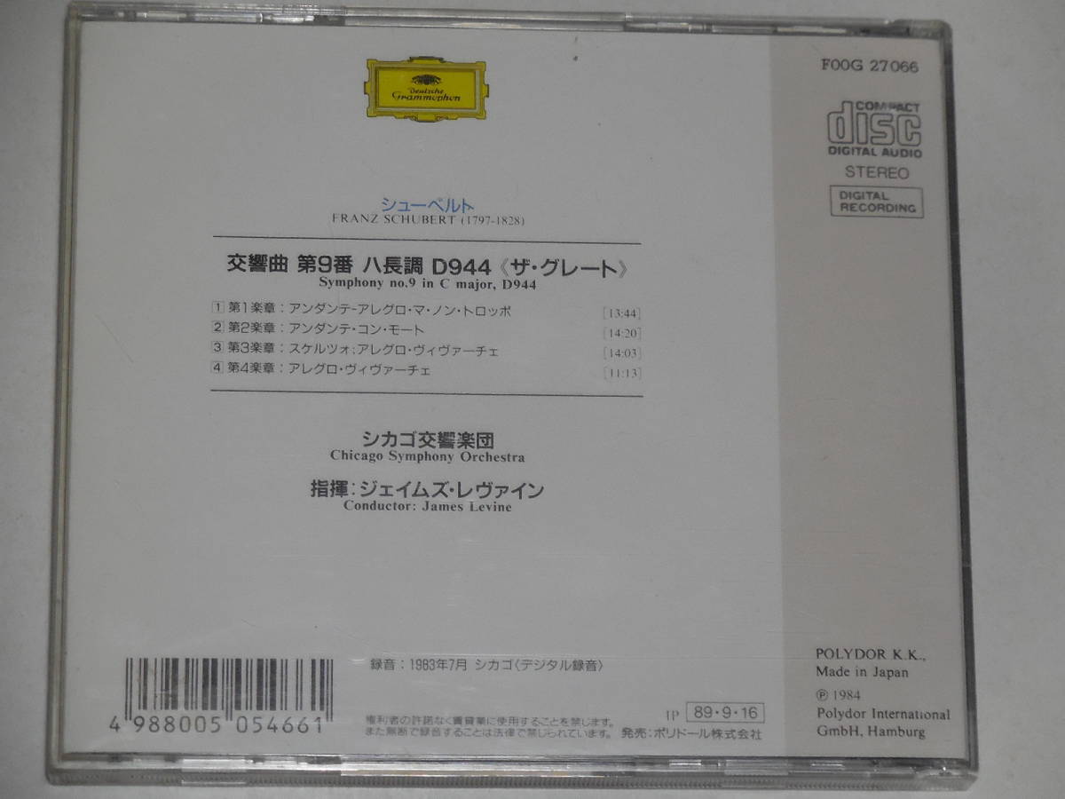 【1CD】シューベルト　交響曲第9番　レヴァイン指揮　シカゴ交響楽団 　_画像3