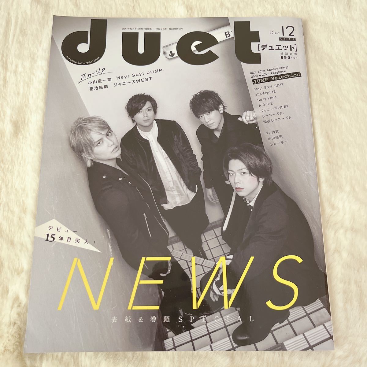 duet 2017年12月号 抜けなし