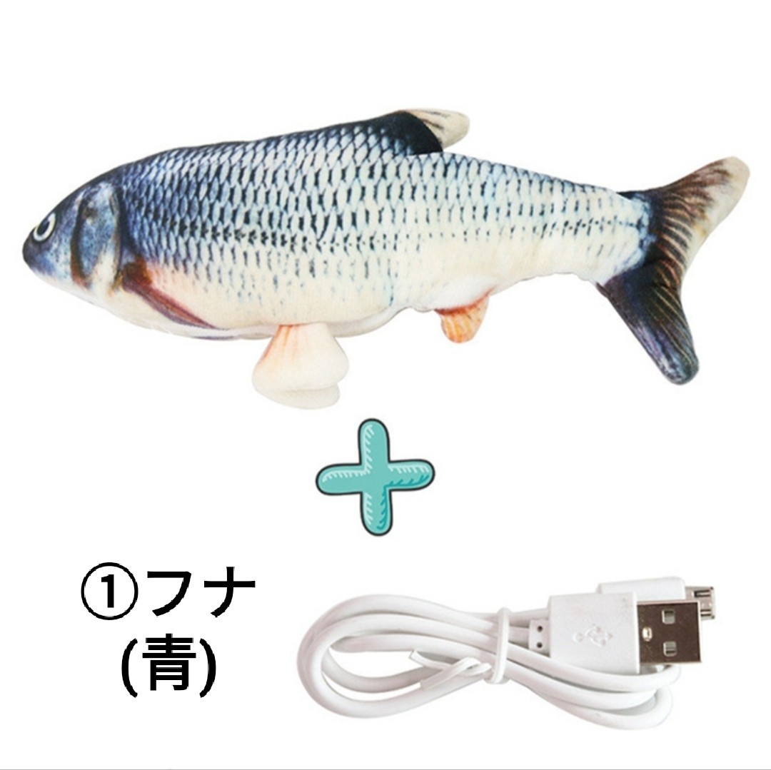 【mm様専用】猫のおもちゃ電動魚のぬいぐるみ ①フナ(青)＋⑤金魚