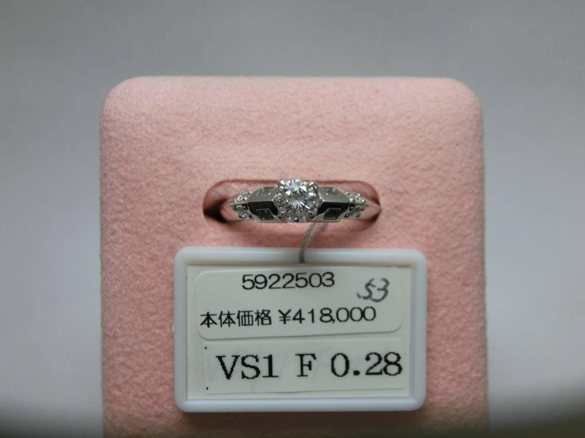 ★展示品★ ランバン 2694 Pt900 VS1 Fカラー 0.28ct_画像5