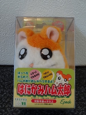 とっとこハム太郎 はにかみハム太郎 ぬいぐるみ リボンちゃん パンダくん 可愛いハムスター 新品未開封 おもちゃ 玩具 子供 エポック社 とっとこハム太郎 はにかみハム太郎 ぬいぐるみ リボンちゃん パンダくん 可愛いハムスター 新品未開封 おもちゃ 玩具 子供 エポック社