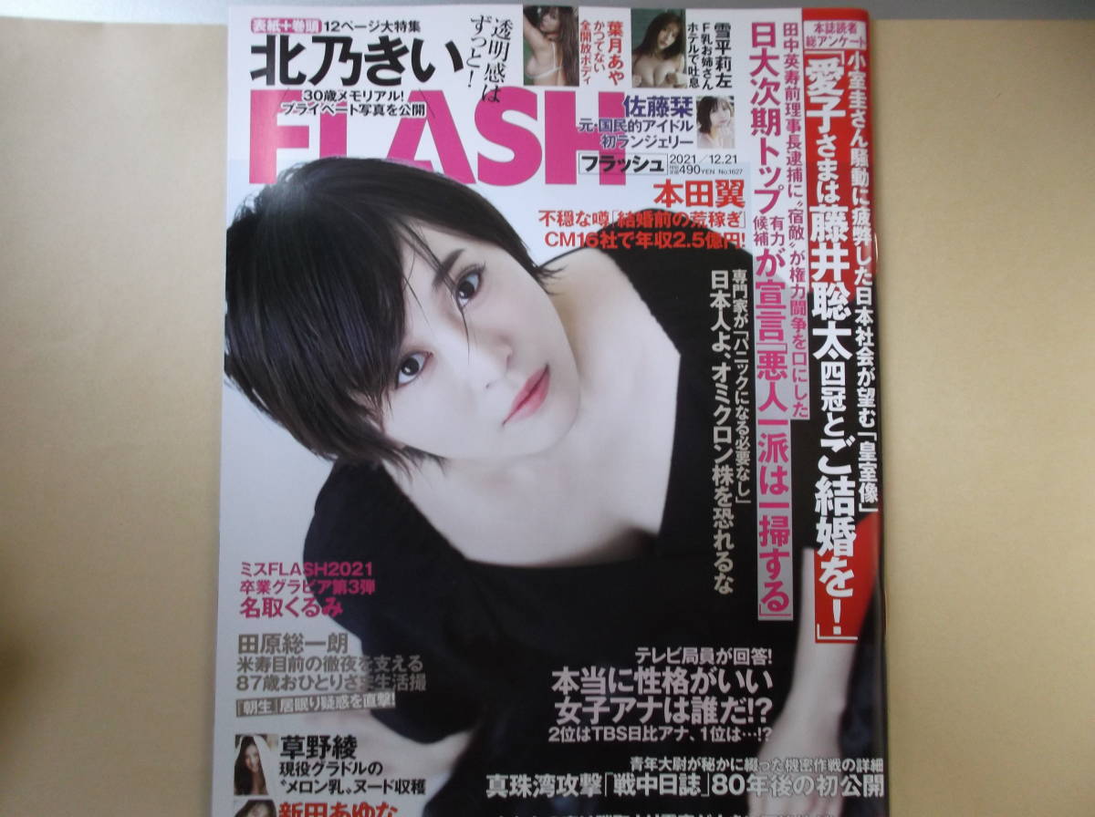 12/21 あゆ様 - bookteen.net