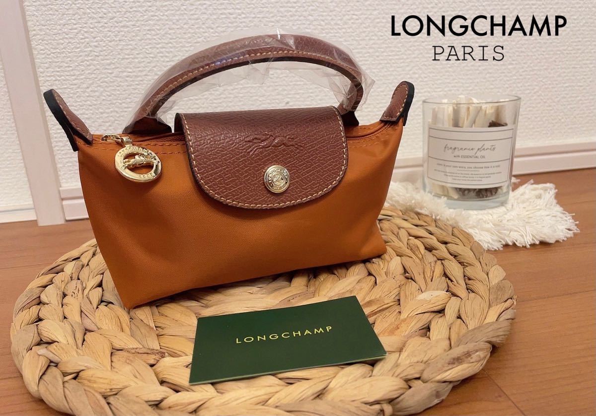 2022最新作LONGCHAMP LePliage original ハンドル ポーチ