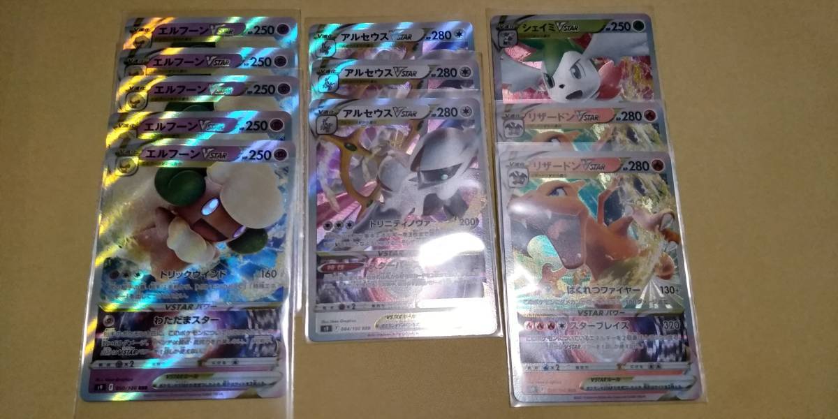 送料込】約5箱分のRRR V等 ポケカ ポケモンカード ゲーム 拡張パック