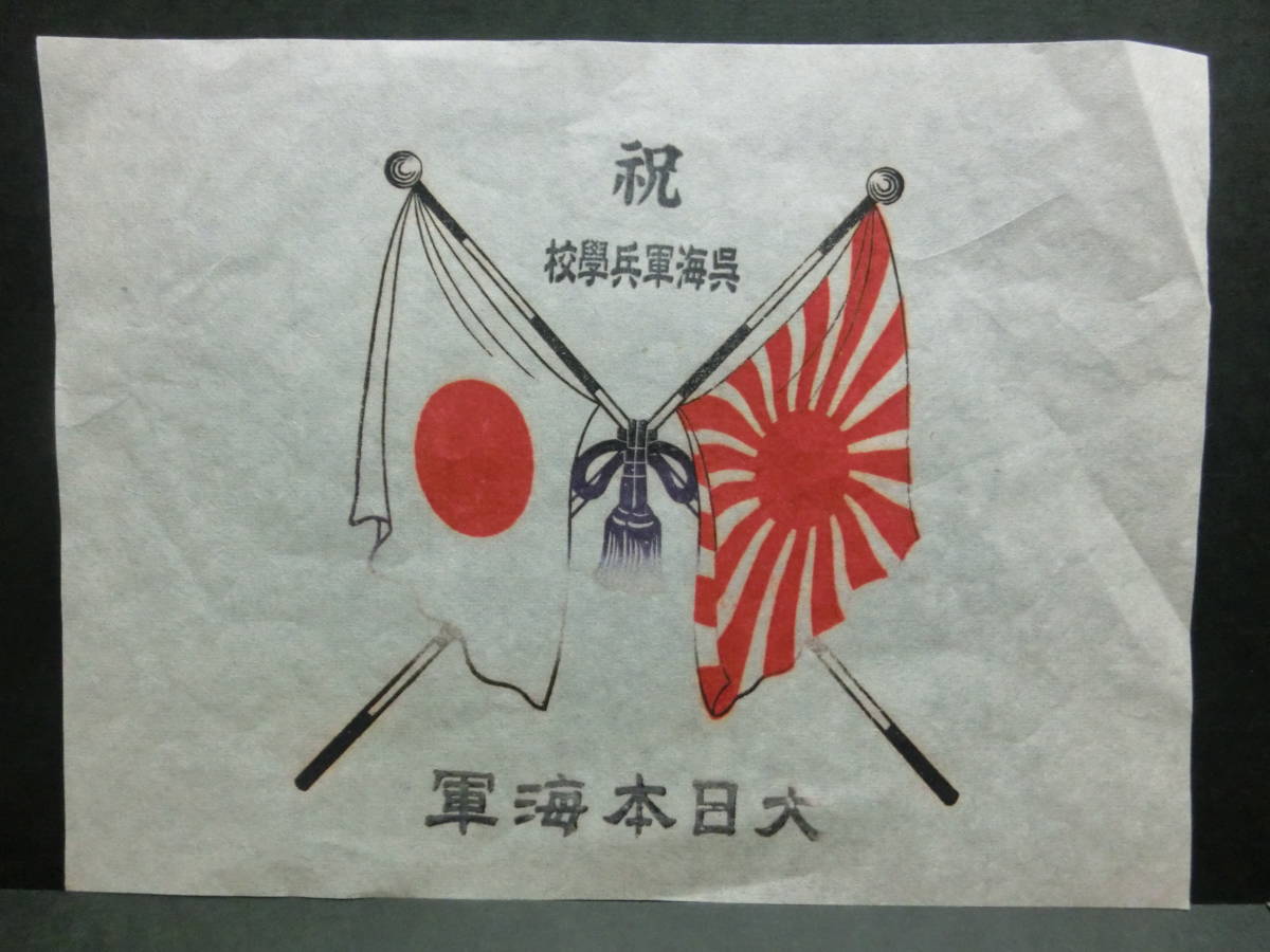 日本軍 不明旭日旗 Mertyazilim Com Tr 日本軍 不明旭日旗 Mertyazilim Com Tr
