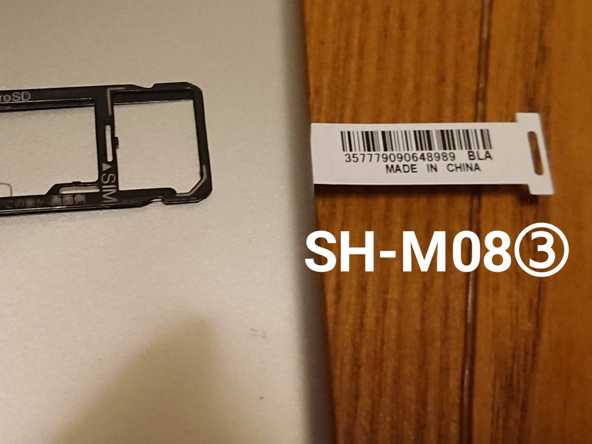 ジャンク端末4台 Sharp 国内simフリー端末 Sh M08 3台 Docomo Xperia Z3 Compact So 02g まとめて Sharp Aquos Sony Xperia 的詳細資料 Yahoo 拍賣代標 From Japan ジャンク端末4台 Sharp 国内simフリー端末 Sh M08 3台 Docomo Xperia Z3 Compact So 02g まとめて Sharp Aquos Sony Xperia 的詳細資料 Yahoo 拍賣代標 From Japan