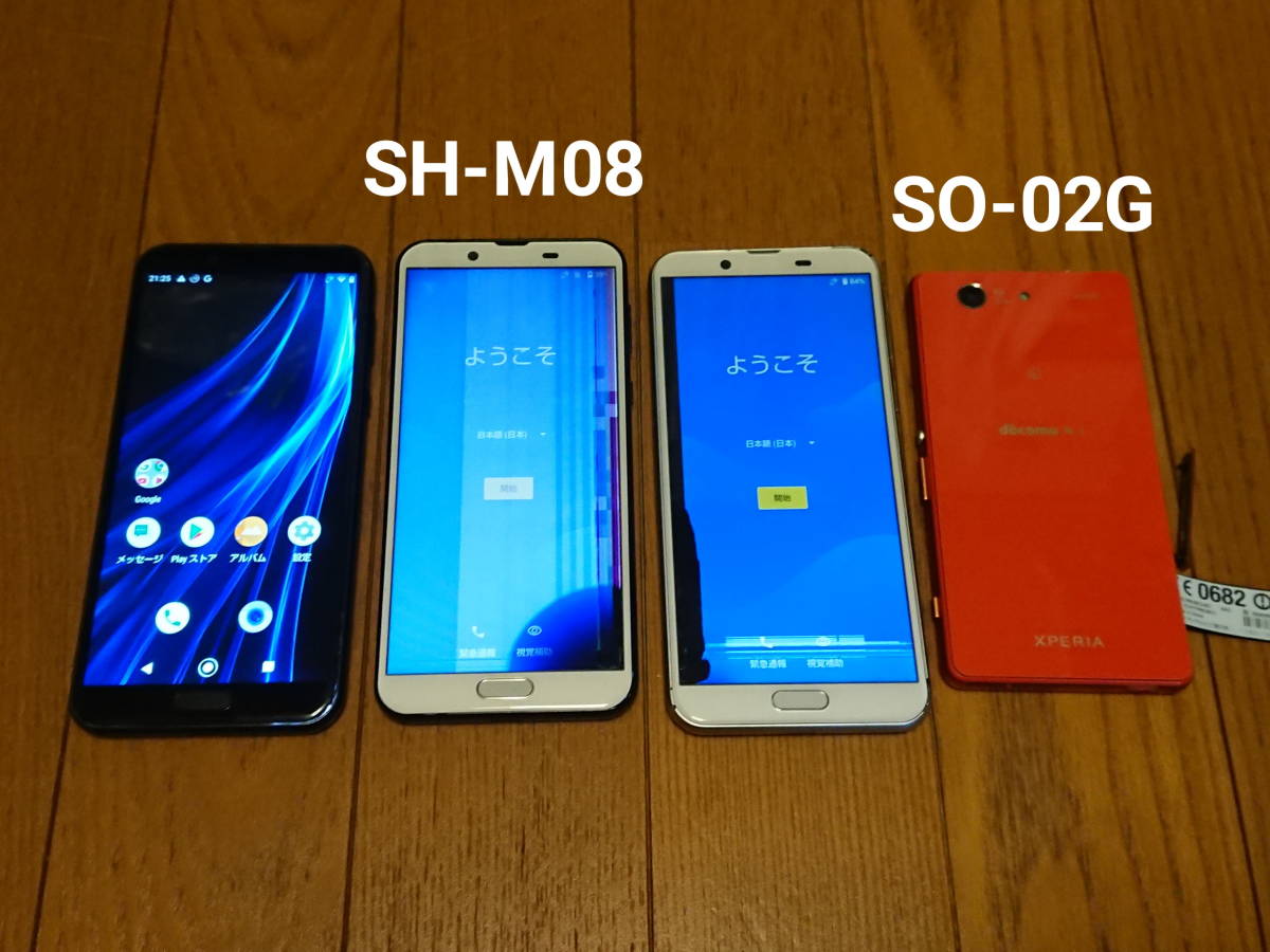 ジャンク端末4台 Sharp 国内simフリー端末 Sh M08 ３台 Docomo Xperia Z3 Compact So 02g まとめて Sharp Aquos Sony Xperia 国内版simフリー 売買されたオークション情報 Yahooの商品情報をアーカイブ公開 オークファン Aucfan Com