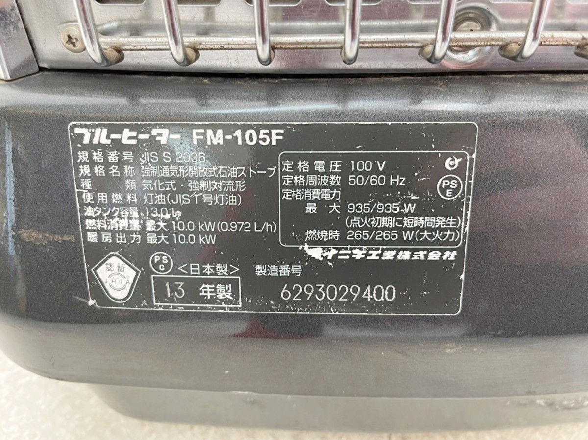 浜松浜北店】AB223 ☆ DAINICHI ダイニチ工業 ダイニチ ブルーヒーター