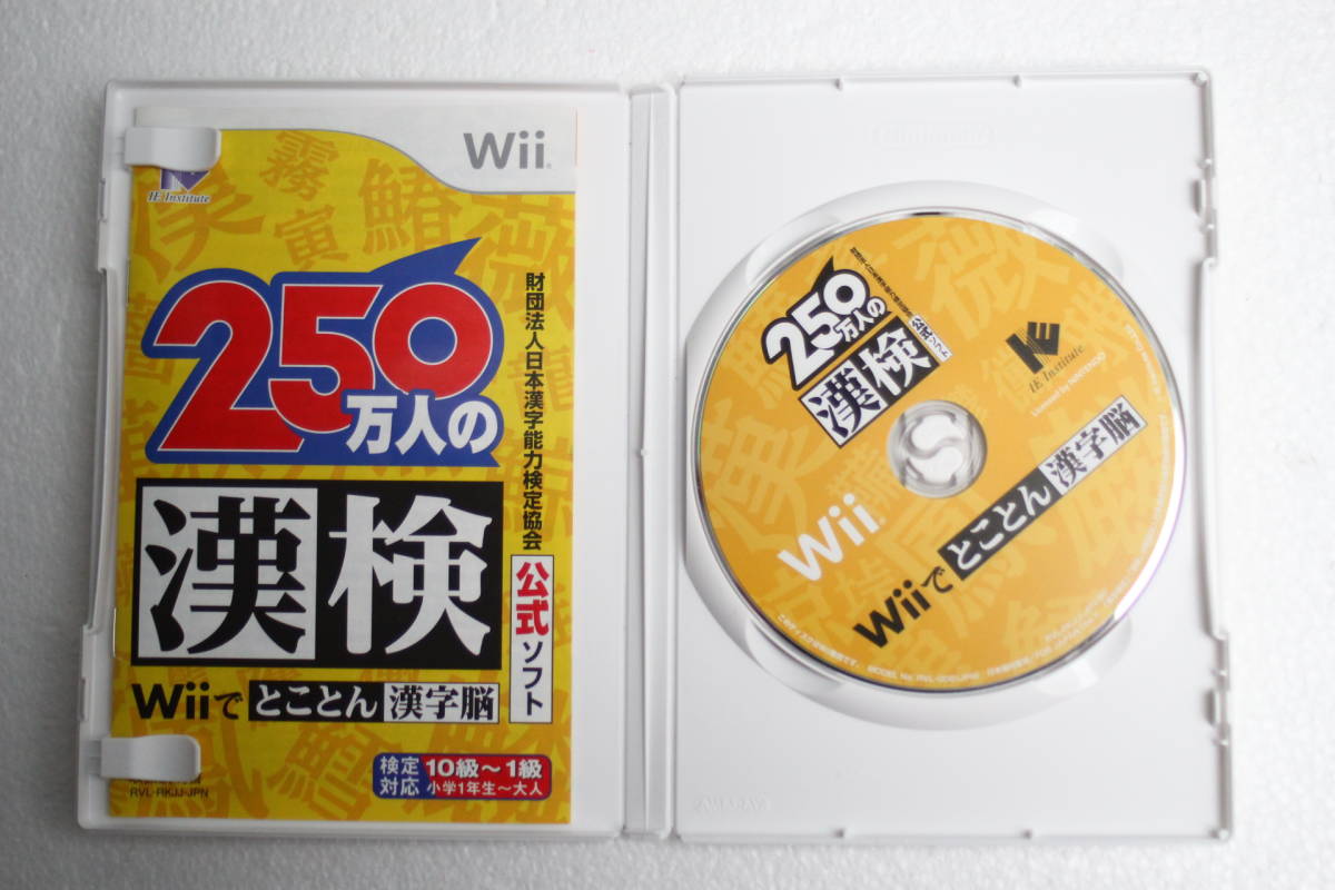 Wiiソフト 250万人の漢検 Wiiでとことん漢字脳 取扱説明書 ケース付属 Product Details Yahoo Auctions Japan Proxy Bidding And Shopping Service From Japan