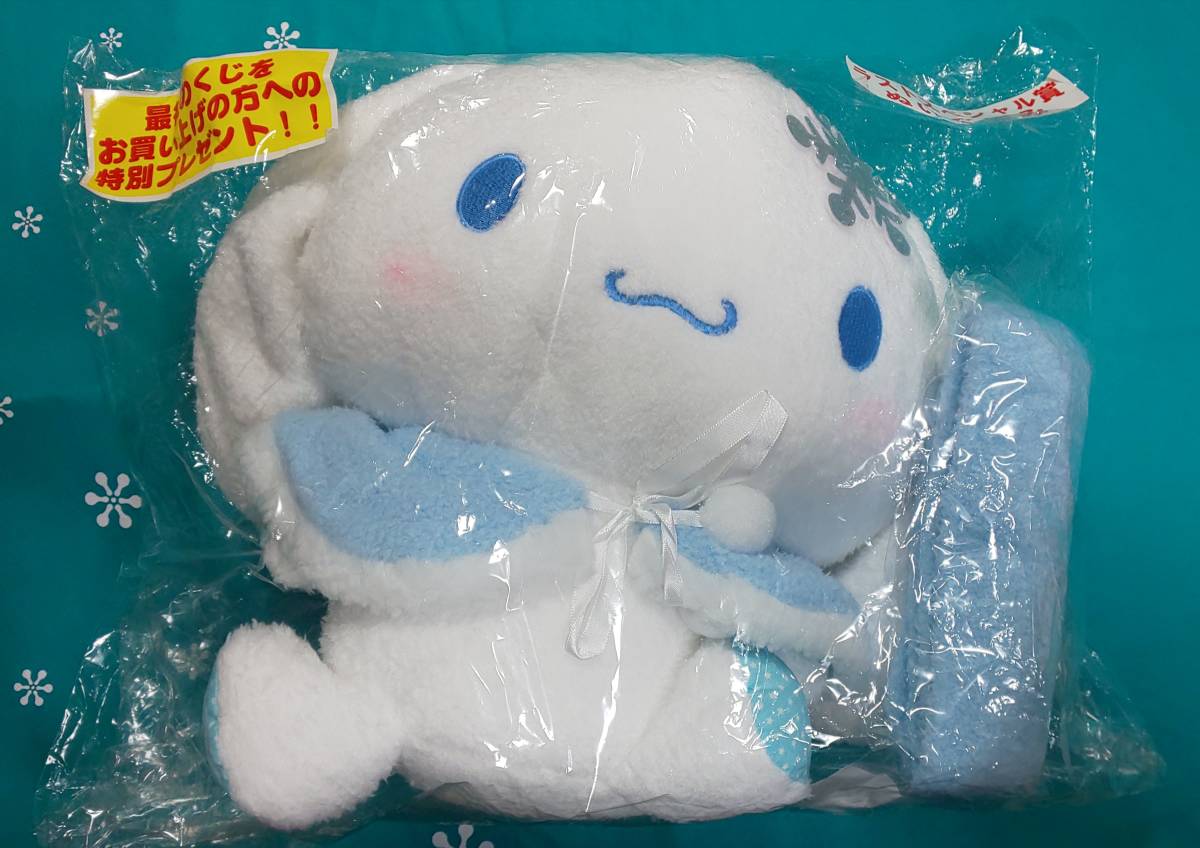 新品 サンリオ当たりくじ シナモロール ウィンター 当りくじ ラストスペシャル賞　ぬいぐるみ サンリオ くじ SANRIO