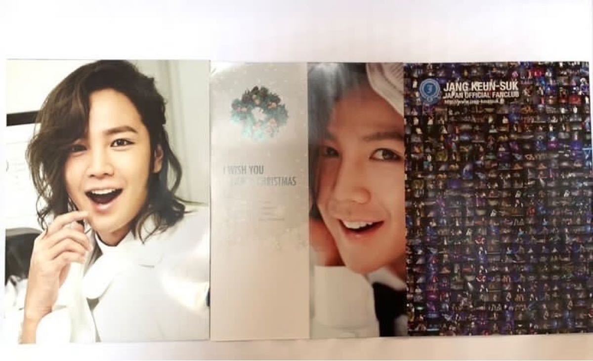 チャン・グンソク チャングンソク 韓国 韓流 ファンクラブ会員 限定 グッズ 非売品 まとめ売り セット ポスター DVD 未使用