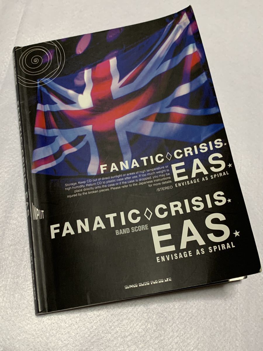 FANATIC 特別セール品 CRISIS EAS. バンドスコア 古本 即納最大半額 楽譜 ファナティッククライシス