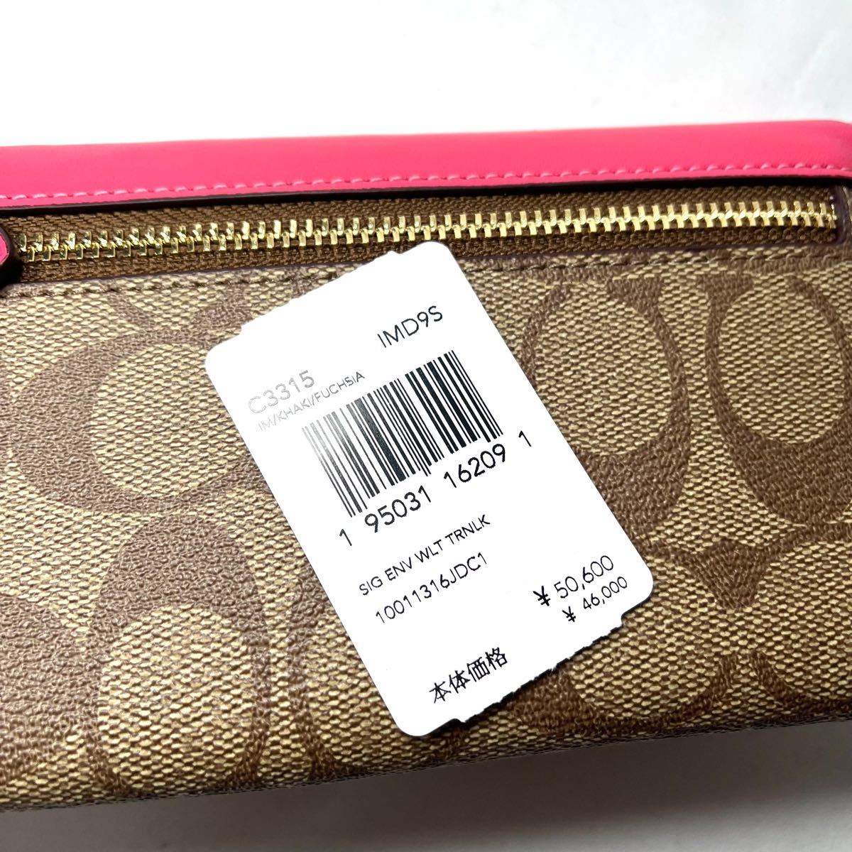 【新品】COACH コーチ 長財布 ピンク カーキ シグネチャー C3315