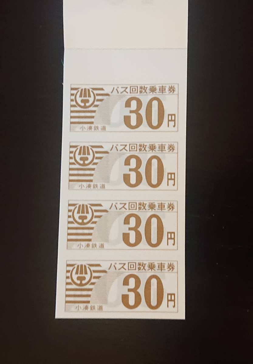 Yahoo!オークション - 14冊分【未使用品】小湊鉄道 一般路線 Yahoo!オークション - 14冊分【未使用品】小湊鉄道 一般路線