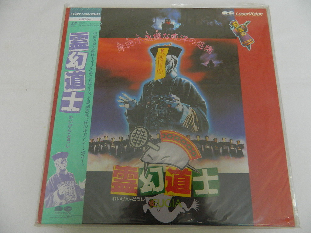 (LD: laser disk ). illusion road . direction : Ricky *ryuu[ used ]