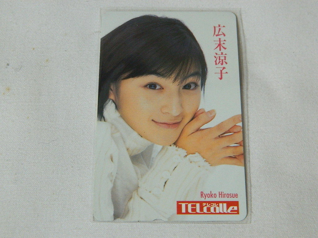 （テレカ）広末涼子 テレコレ TELcolle HR-039_画像1