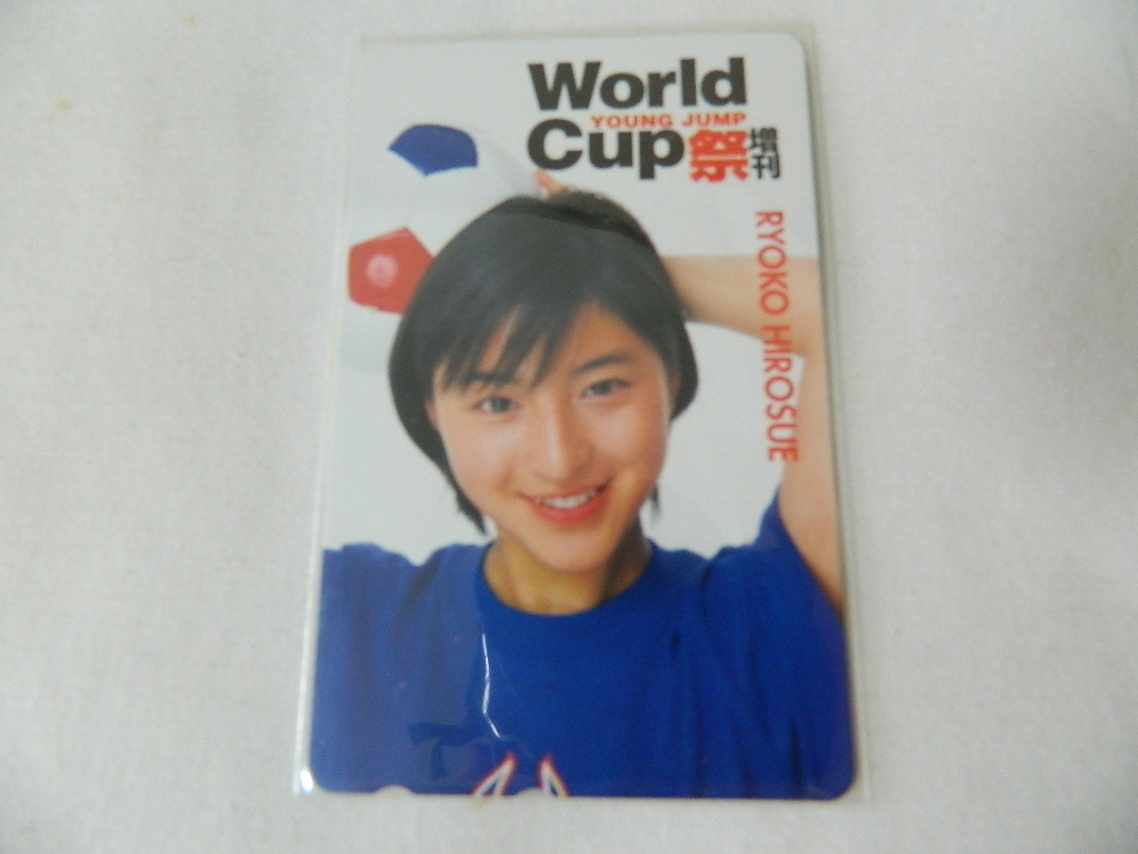 （テレカ）広末涼子 YOUNG JUMP World Cup祭 増刊 HR-025