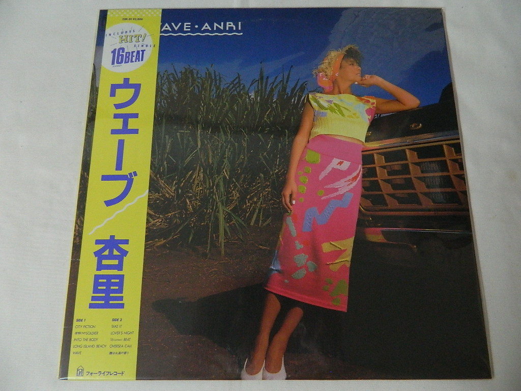 （ＬＰ）杏里／ウェーブ 【中古】