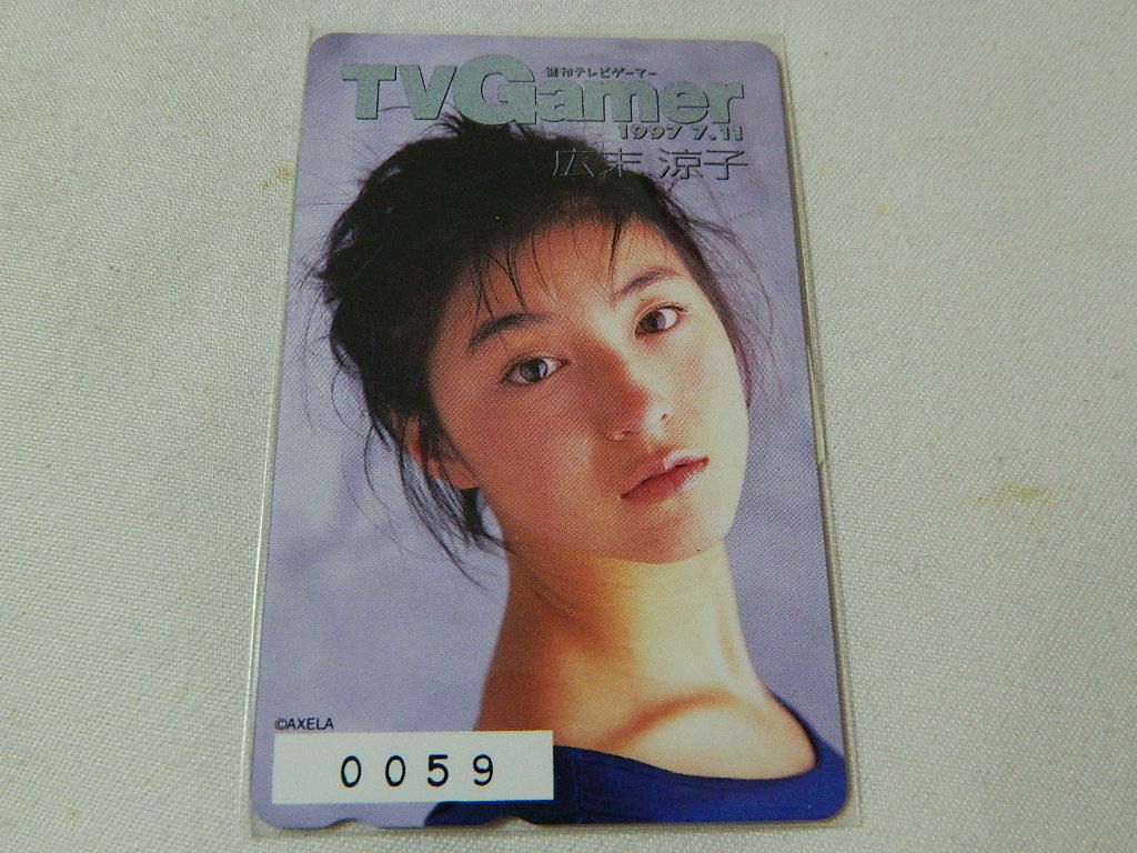 （テレカ）広末涼子 TVGamer 週刊テレビゲーマー HR-199_画像1