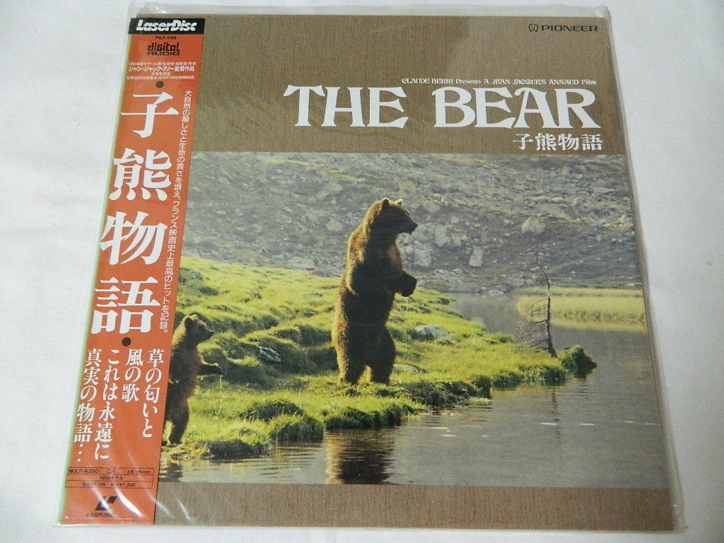(LD: laser disk ) small bear monogatari direction : Jean = Jack *ano-[ used ]