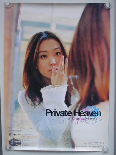 *.book@ temperature .Private Heaven B2 poster used 
