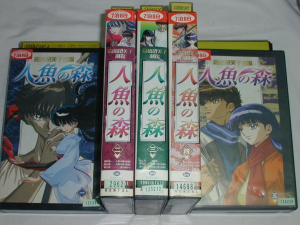 【VHS】高橋留美子劇場 人魚の森 1～5 全5巻セット 中古_画像1