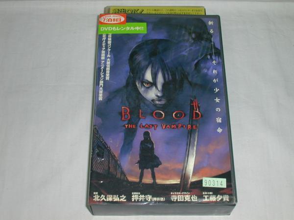 【VHS】ブラッド ザ ラスト ヴァンパイア 中古_画像1