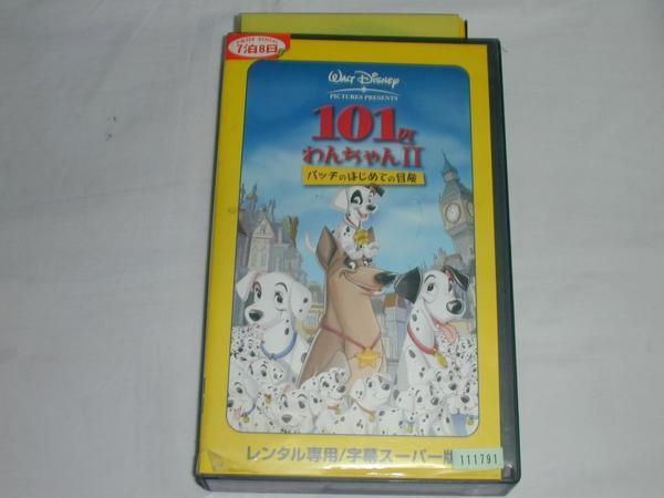 【VHS】ディズニー 101匹わんちゃんII [字幕] 中古_画像1