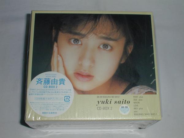 (CD)斉藤由貴 CD-BOX 2 88-99 BOKURA-NO BEST yuki saito 中古_画像1