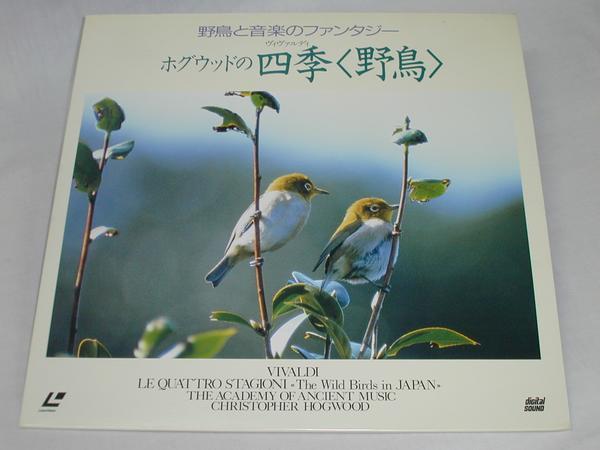 （LD）ホグウッドの四季 「野鳥」 ／ヴィヴァルディ_画像1