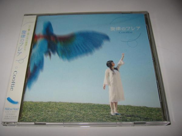 (CD) CooRie/旋律のフレア 中古_画像1